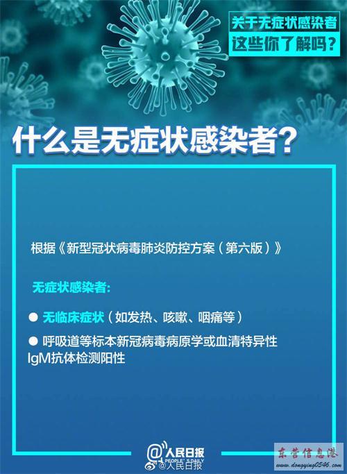 什么是新冠病毒无症状感染者？