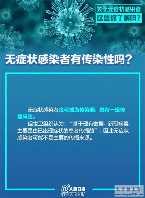 新冠病毒无症状感染者有传染性吗？