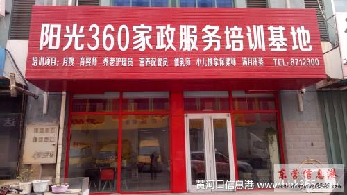 东营阳光360家政常年提供优质月嫂 育婴 家政服务