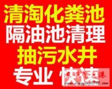 东营福瑞市政管道清淤24小时服务随叫随到