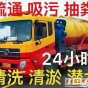 东营福瑞市政管道清淤24小时服务随叫随到