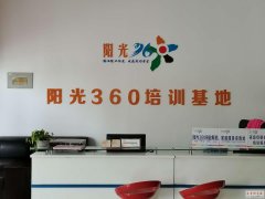 阳光360家政常年提供优质月嫂 育婴 养老护理 钟点工等