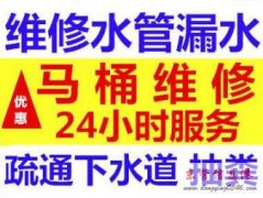 东营西城马桶疏通维修安装/24小时上门服务