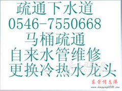 东营专业疏通清洗下水道8538668