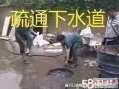 专业疏通清洗下水道 抽化粪池 维修水电改下水道