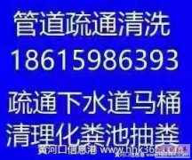 专业清理化粪池隔油池污水井 高压清洗市政管道